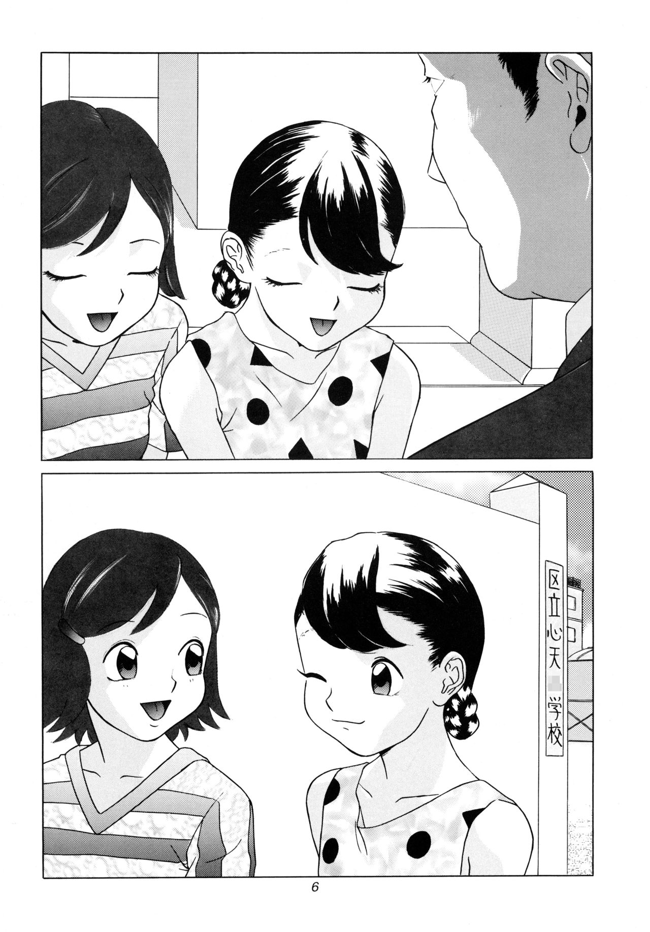 Situation 4 page 7 full