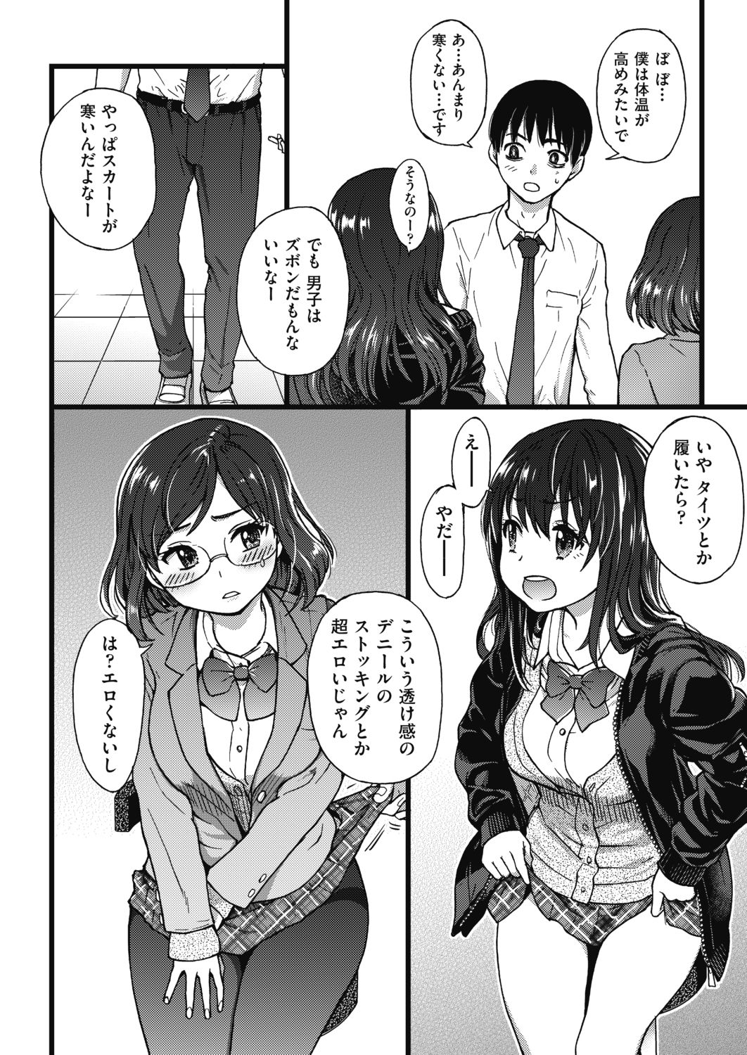 COMIC AUN 2019-04 page 10 full