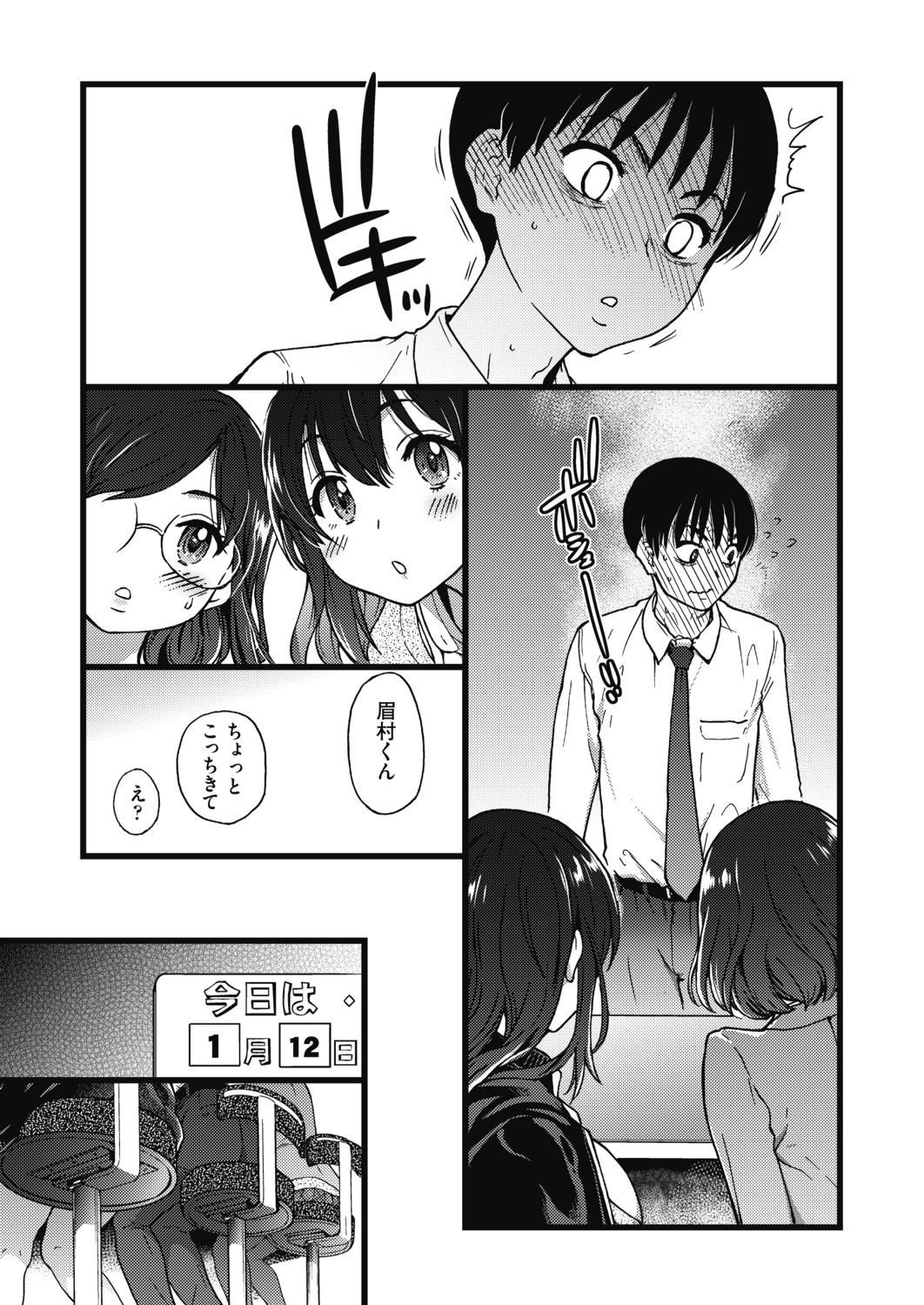 COMIC AUN 2019-04 page 11 full