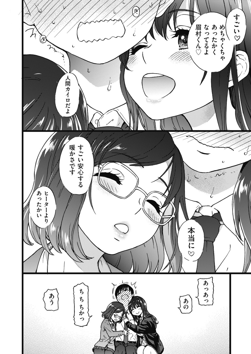 COMIC AUN 2019-04 page 12 full