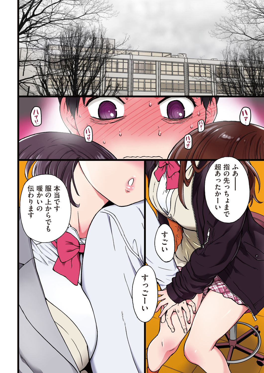 COMIC AUN 2019-04 page 6 full