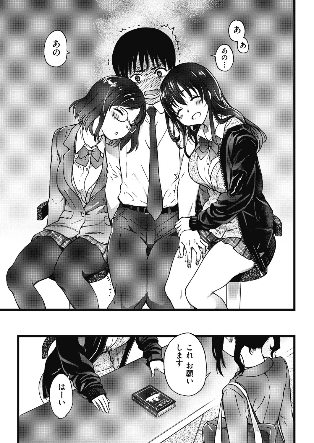 COMIC AUN 2019-04 page 7 full