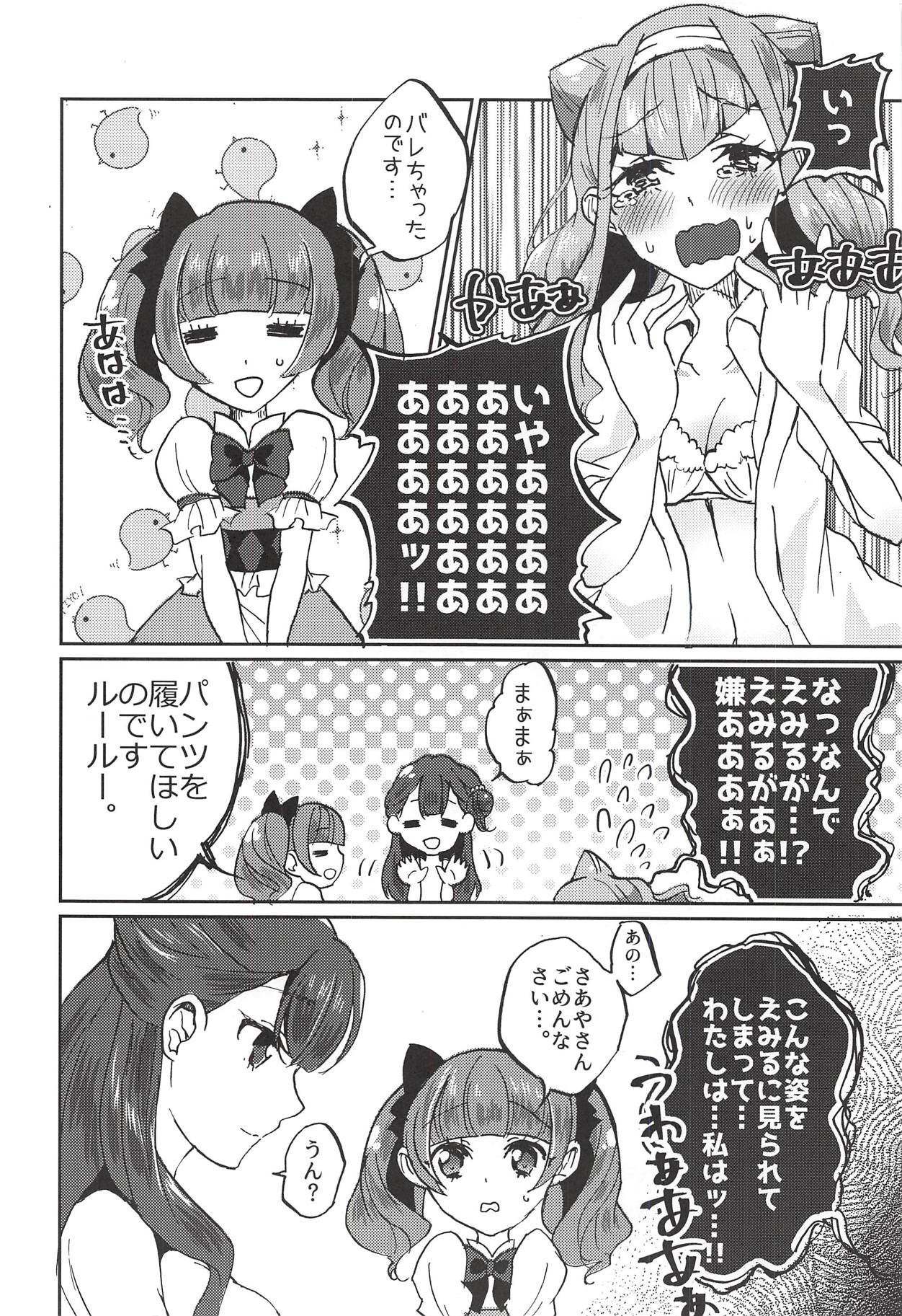 Kawaii Kawaii Watashi no Tenshi-chan-tachi page 11 full