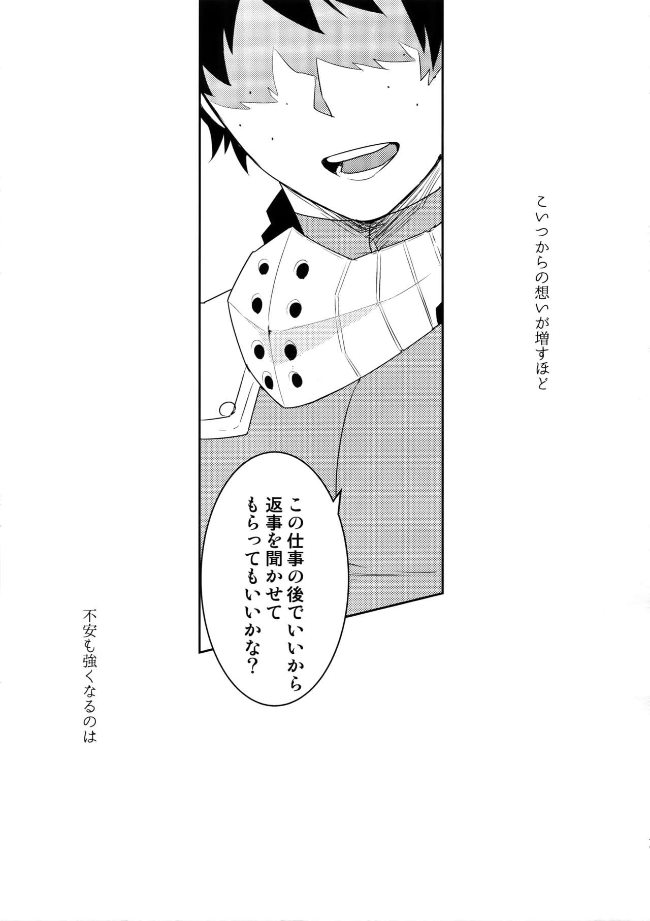 Owaranai Sekai de page 10 full