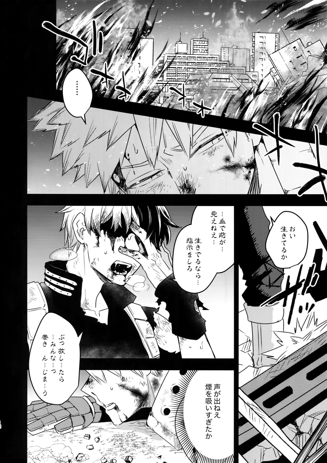 Owaranai Sekai de page 11 full