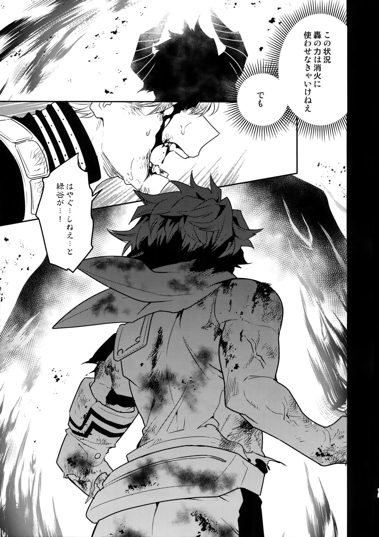 Owaranai Sekai de page 12 full