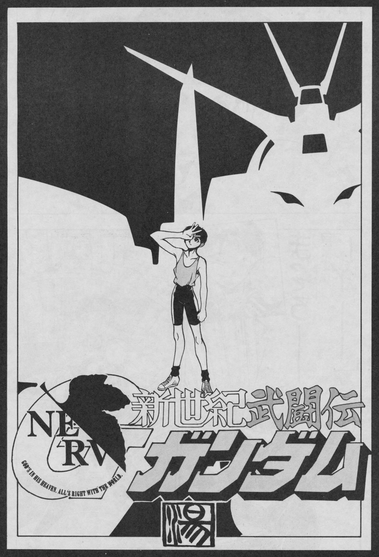 Comic Dengeki Inuoh 2 page 11 full