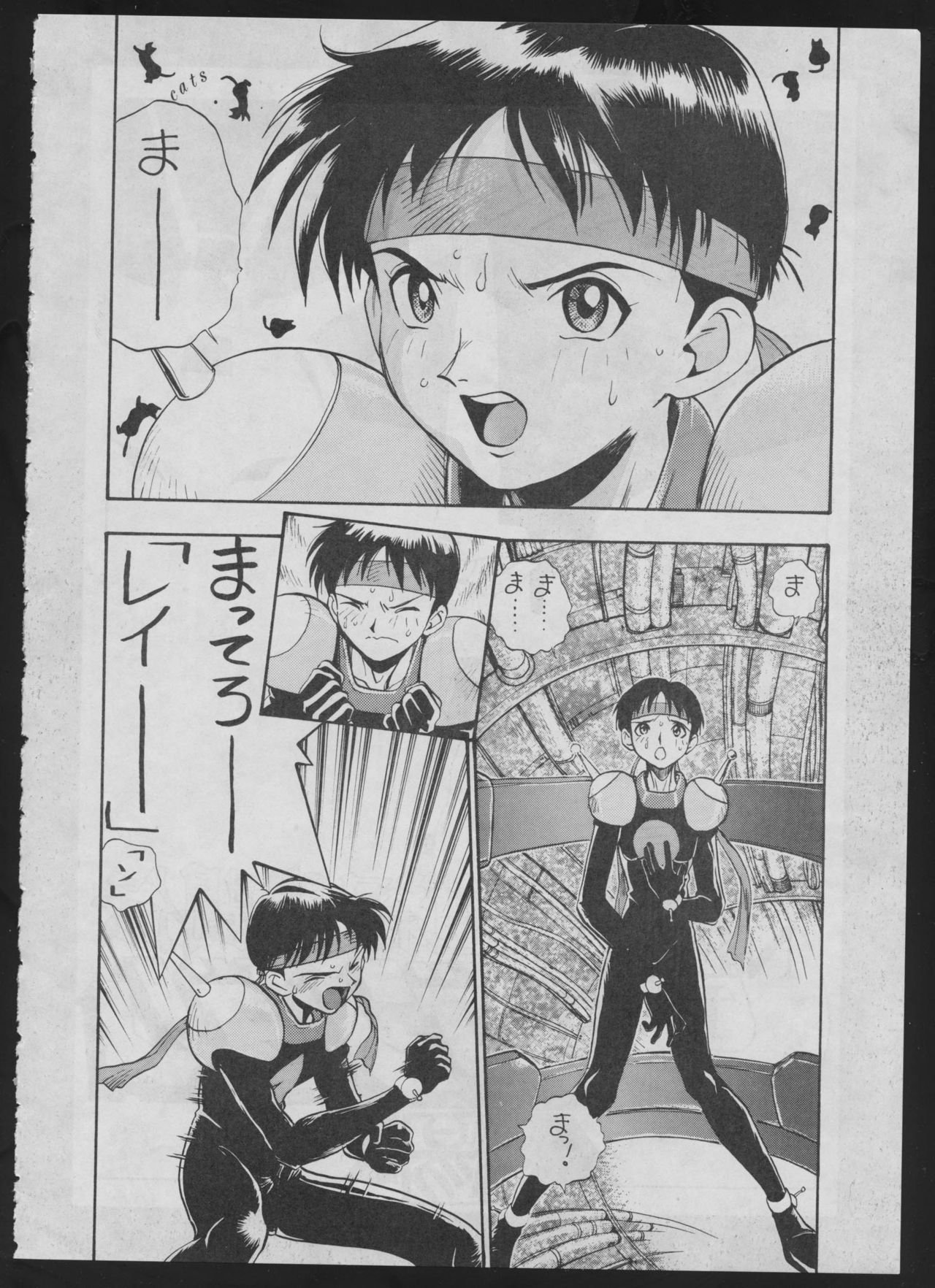 Comic Dengeki Inuoh 2 page 12 full
