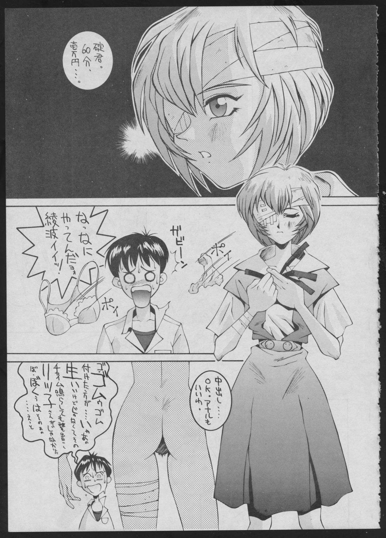 Comic Dengeki Inuoh 2 page 7 full