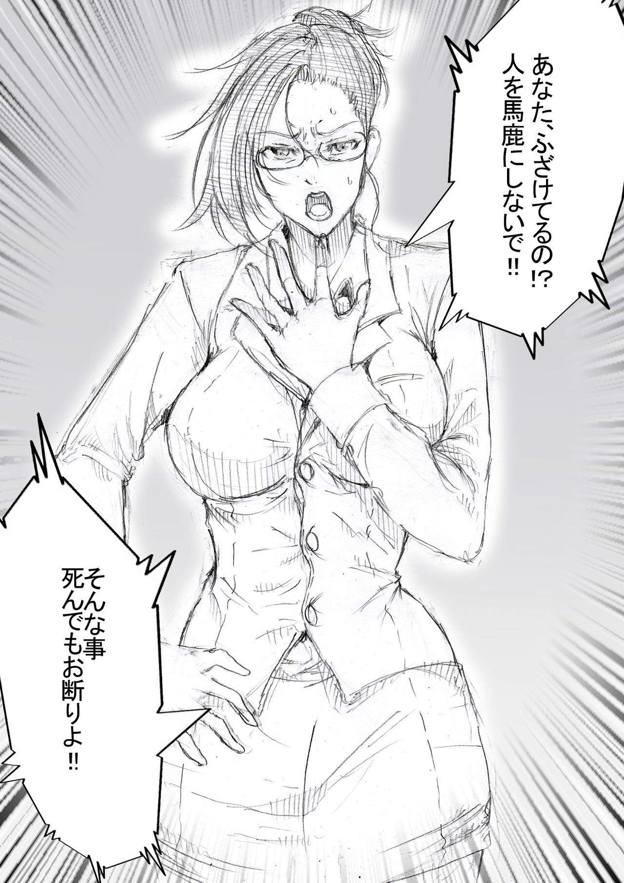 Ichinose Mikako no Baai page 12 full