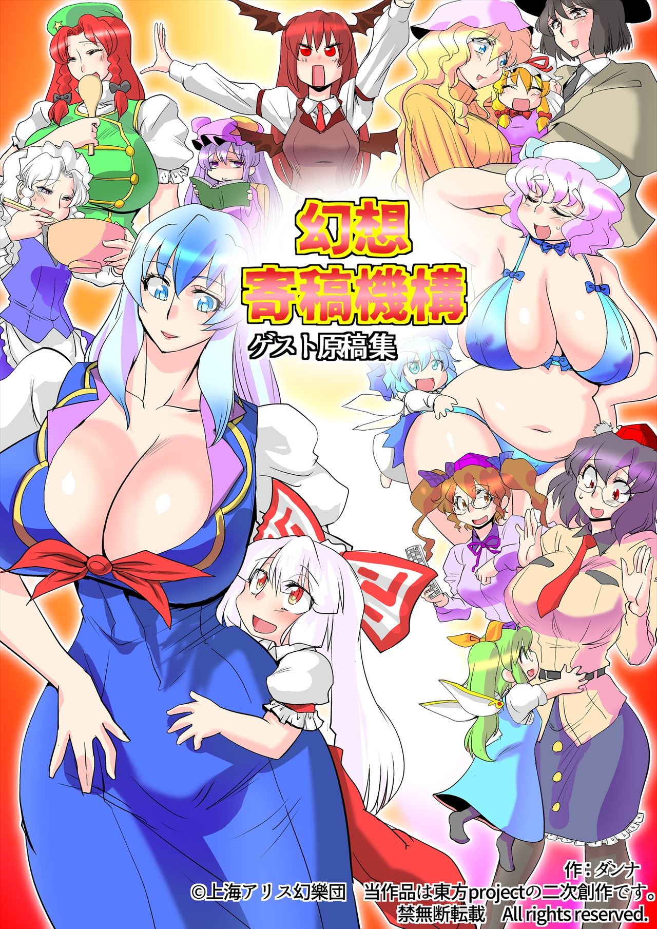 Gensou Kikou Kikou page 1 full