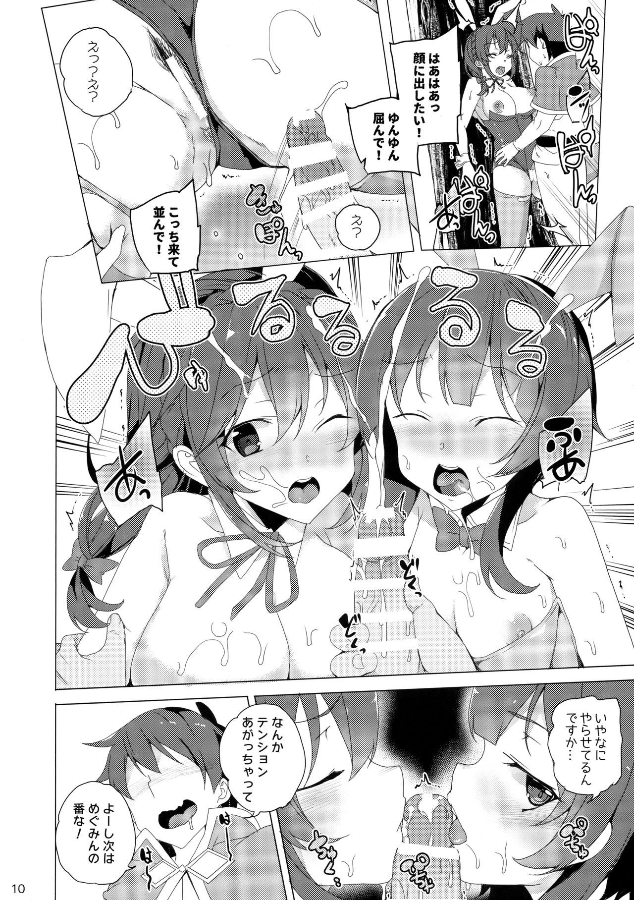Kouma no Musume wa Tsukiyo ni Hoeru page 9 full