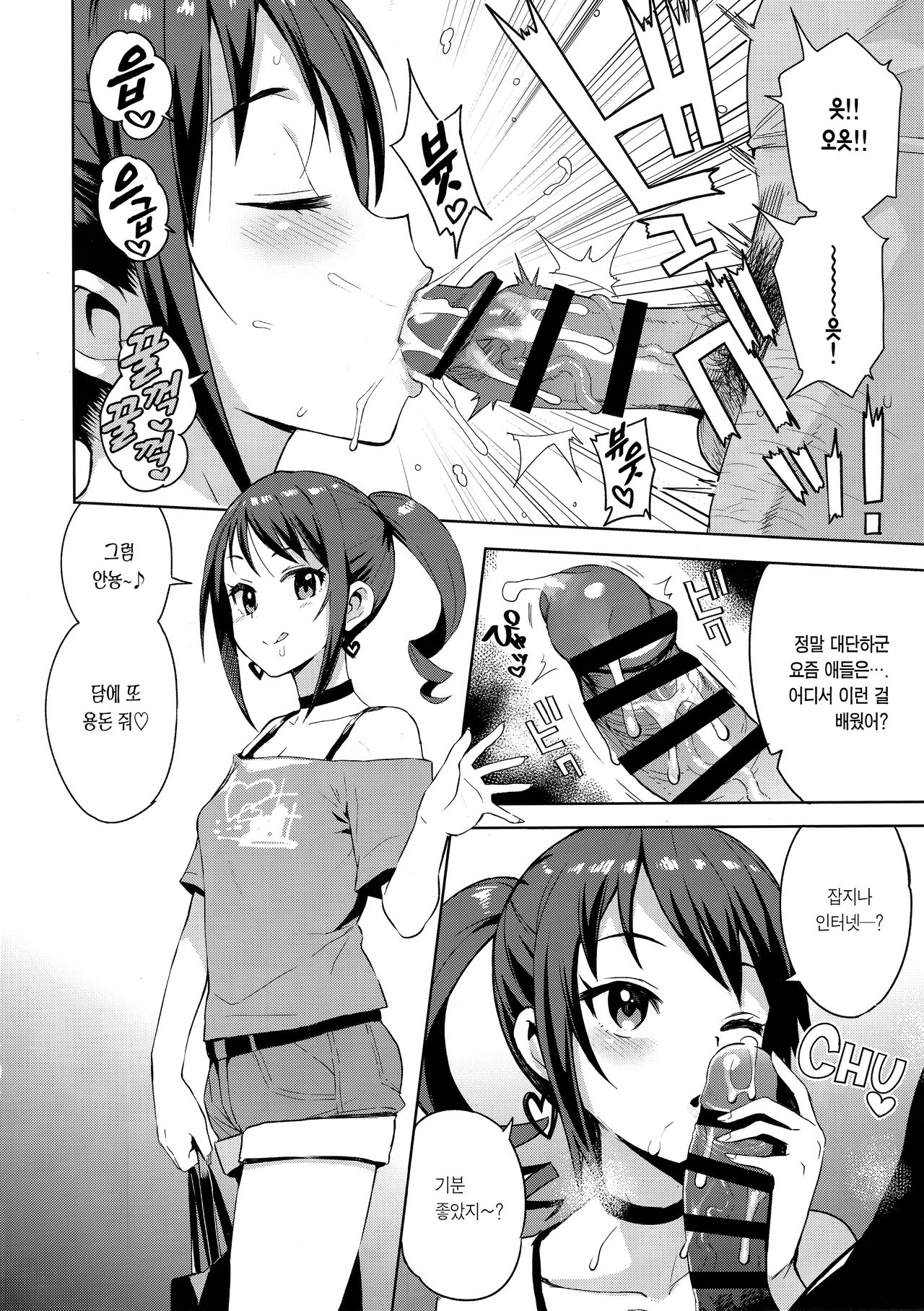 LittleBitchPlanet Vol. 4 + NKDC Vol. 11 page 6 full