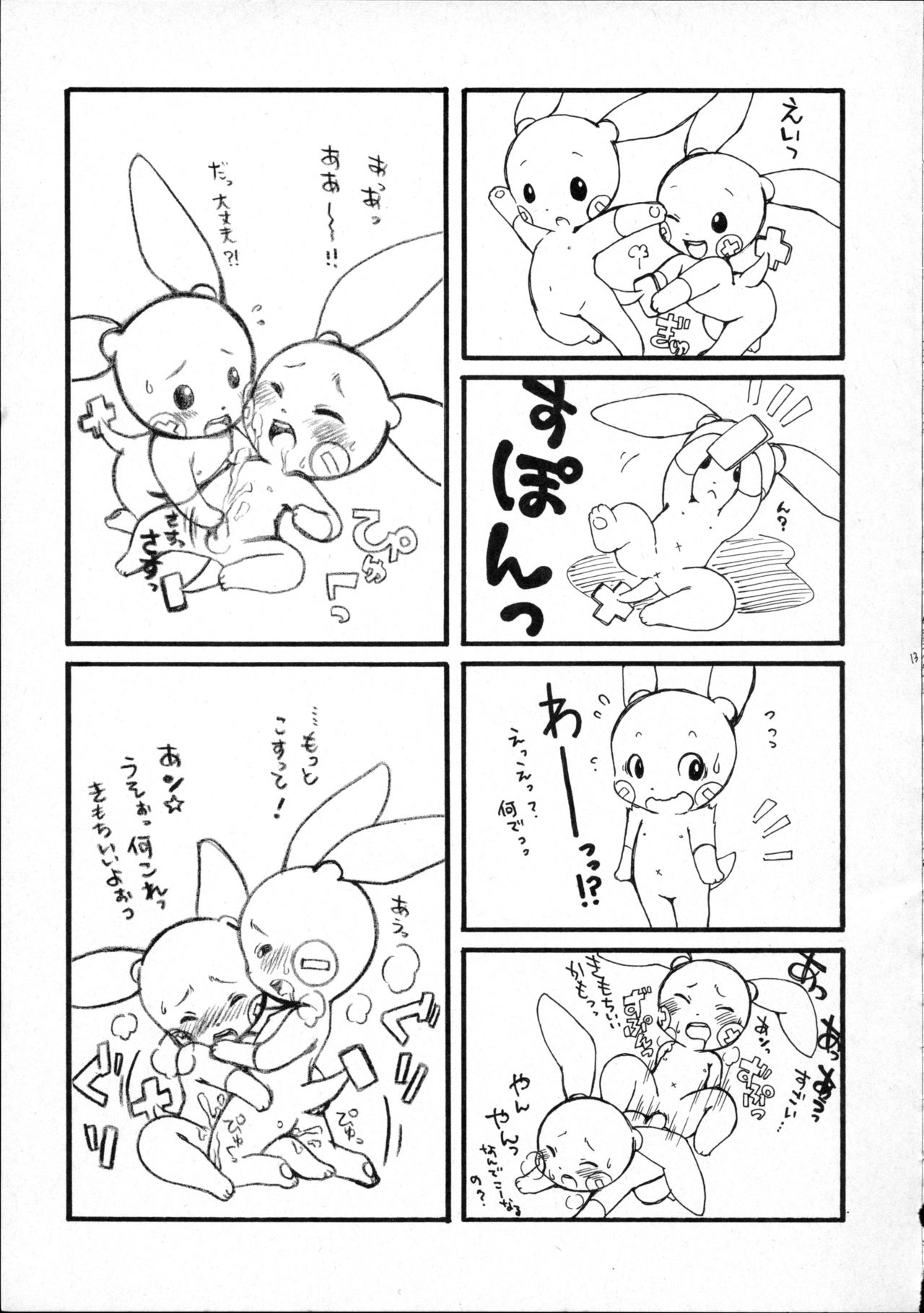 Shippo no Kimochi 2 page 12 full
