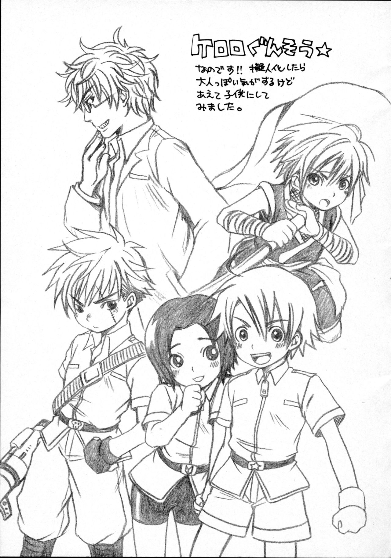 Shippo no Kimochi 2 page 8 full