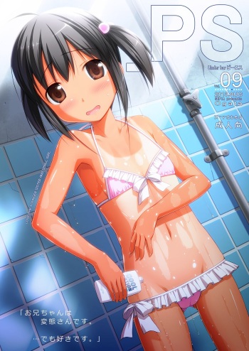 [SEPIA (Ogata)] _PS Vol.09 [Digital] cover
