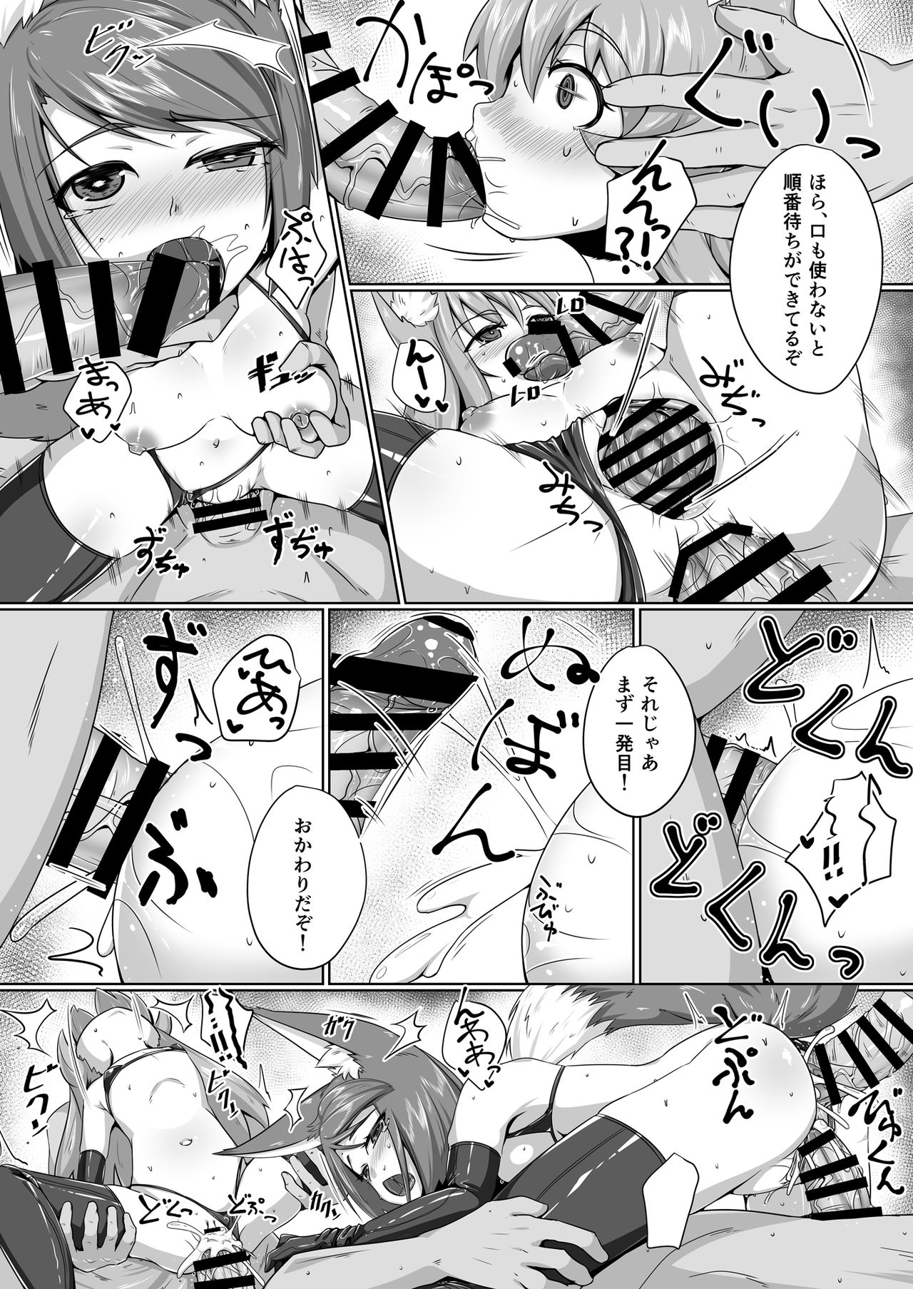 FOX MANIAX3 page 9 full