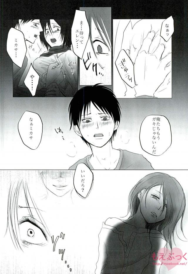 Hatsukohi o Koroshite page 5 full