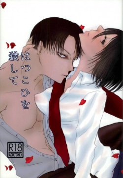 Hatsukohi o Koroshite