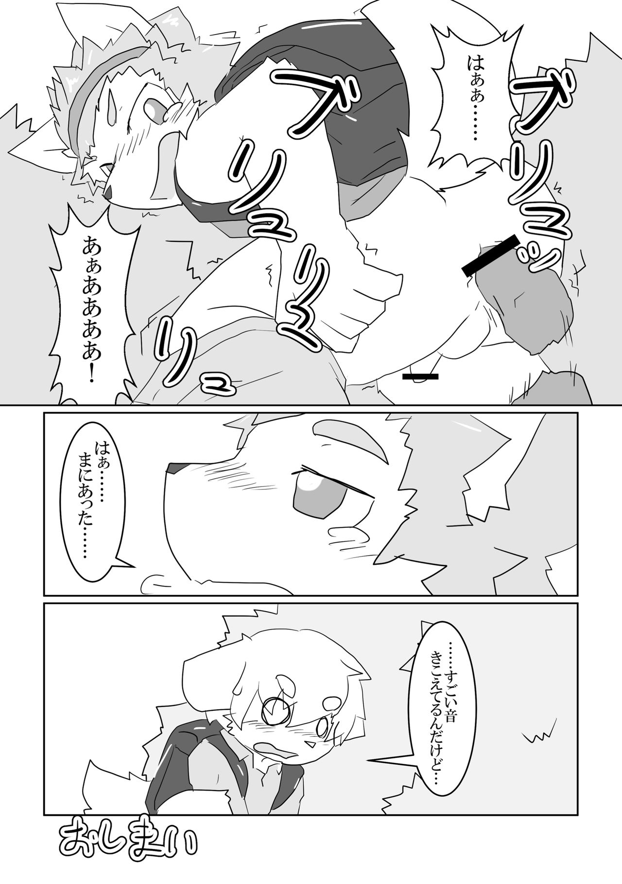 Defecating Furries page 12 full