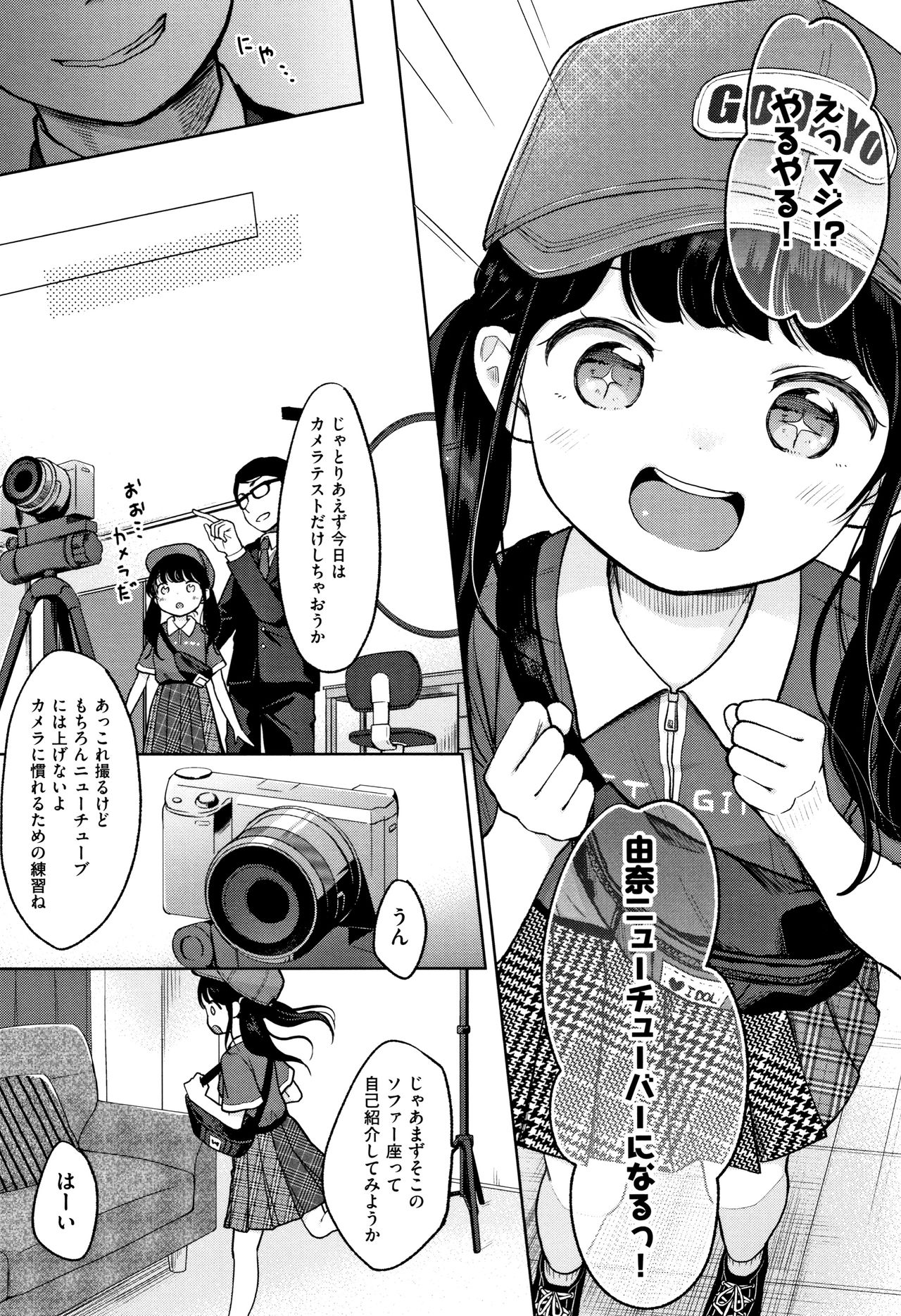 Mannaka. page 8 full