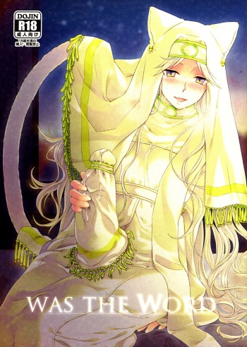 (Futaket 9.5) [Samurai Ninja GREENTEA] WAS THE WORD [English] [moonchild991] cover