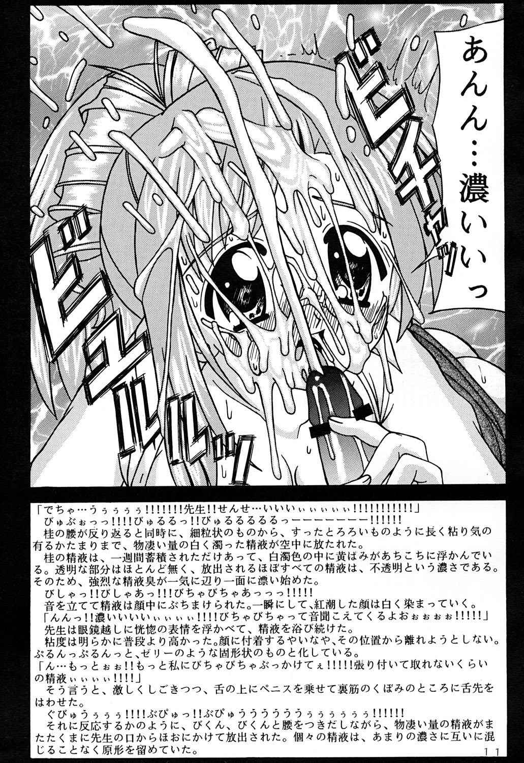 WHITE-HOT DROPS page 10 full