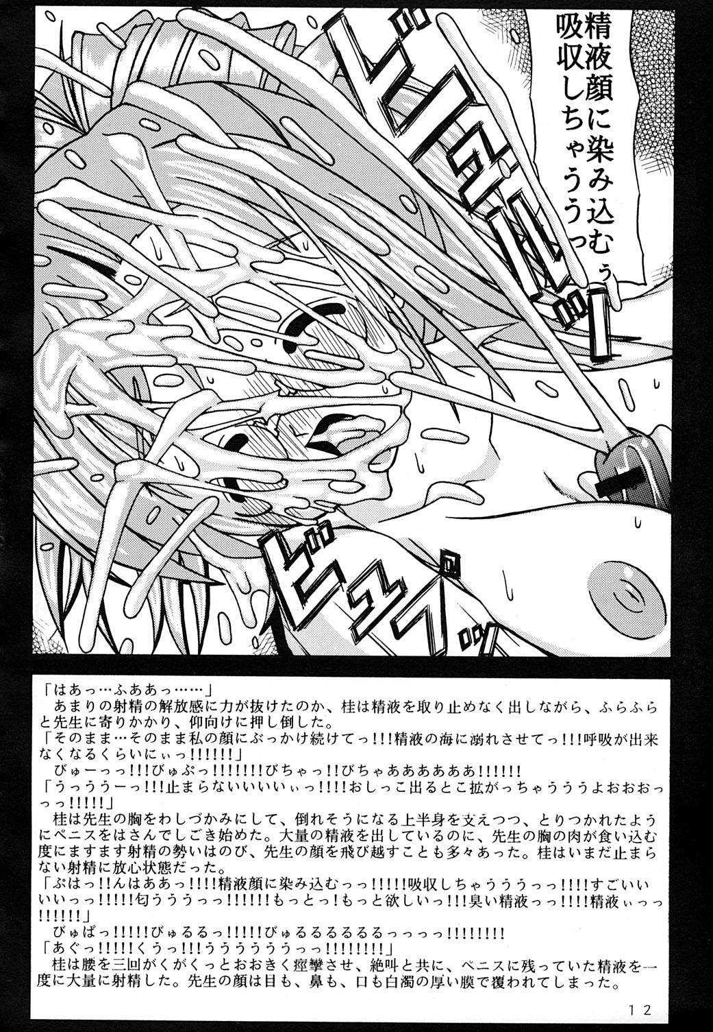 WHITE-HOT DROPS page 11 full