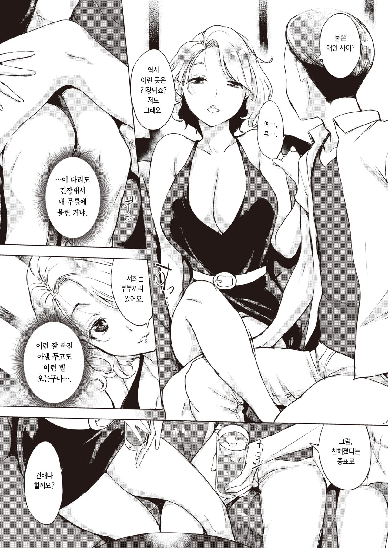 Iraira Time | 짜증짜증 타임 page 6 full