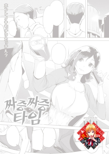 [utu] Iraira Time | 짜증짜증 타임 (COMIC Shitsurakuten 2019-10) [Korean] [Team Edge] [Digital] cover