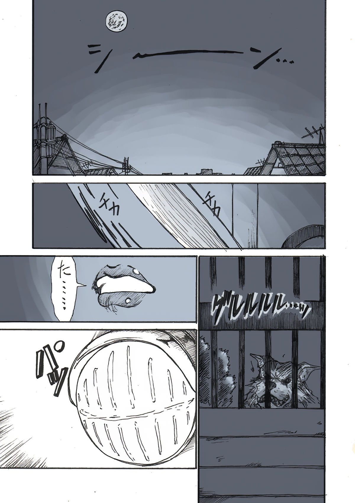 Roshutsu Hime no Hitsuzenteki Kyuuchi page 11 full