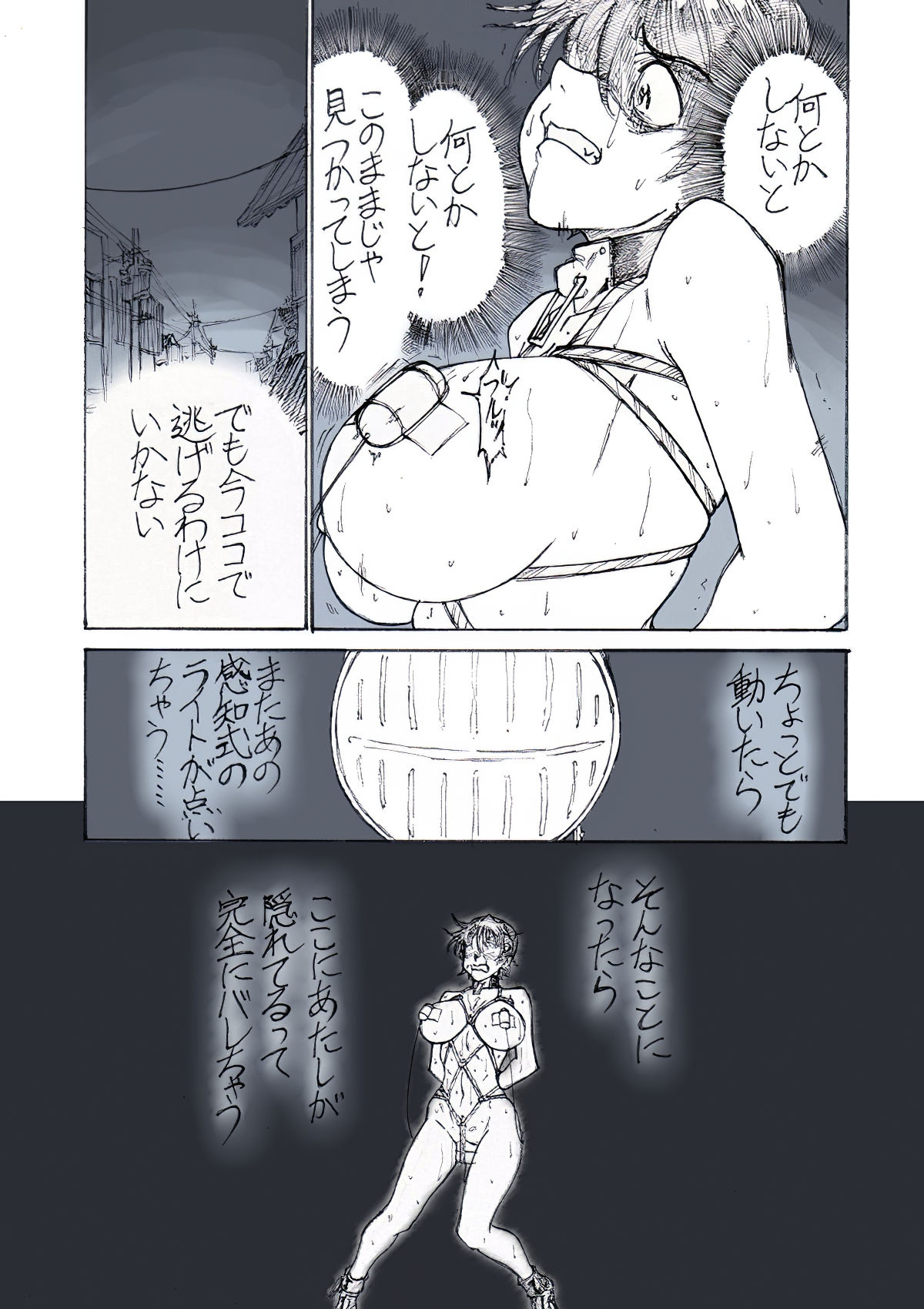 Roshutsu Hime no Hitsuzenteki Kyuuchi page 5 full