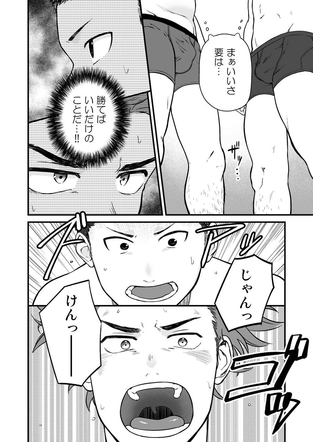 Datsu page 11 full