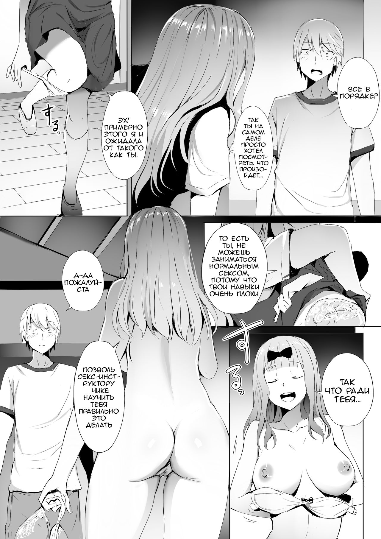 Gakuseikai-shoki ni Tokkun-shitai -Shijuuhatte Battle no Seijoui Oshiete ~Coach- | want to specialize in the student council secretary + SP page 3 full
