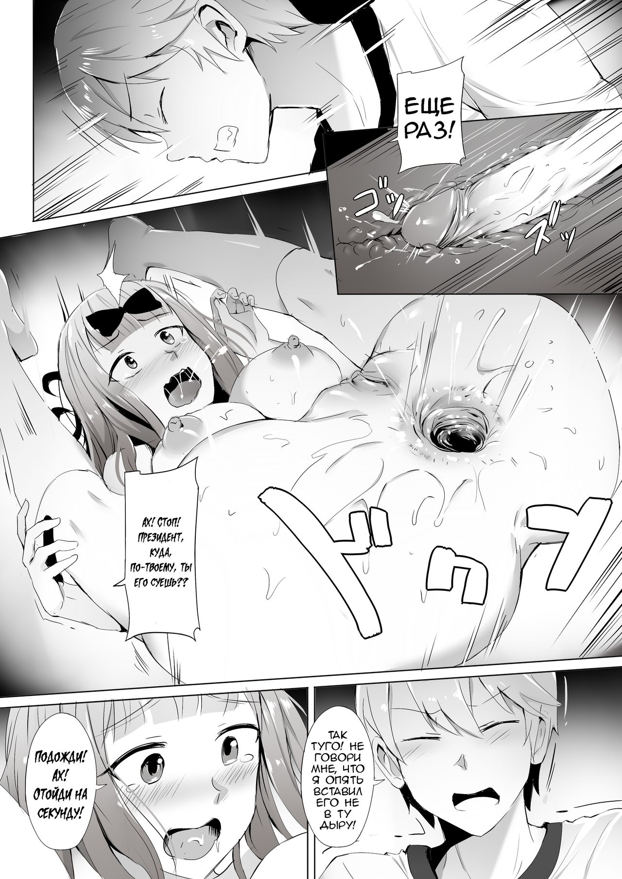 Gakuseikai-shoki ni Tokkun-shitai -Shijuuhatte Battle no Seijoui Oshiete ~Coach- | want to specialize in the student council secretary + SP page 8 full