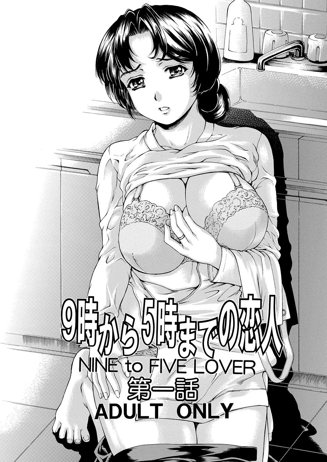 9-ji kara 5-ji made no Koibito 1-3 Soushuuhen page 7 full