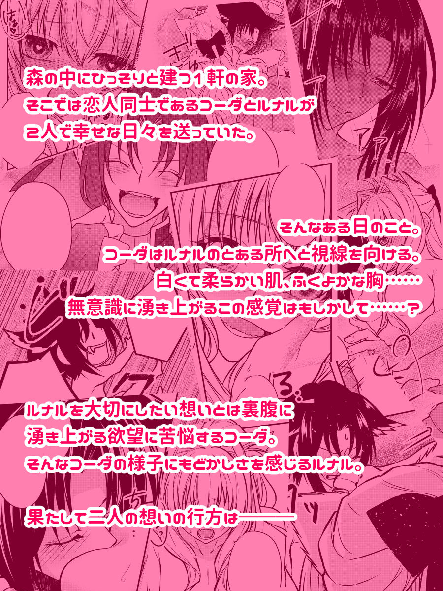 Suezen Kuwanu wa Kemono no Haji!? page 12 full