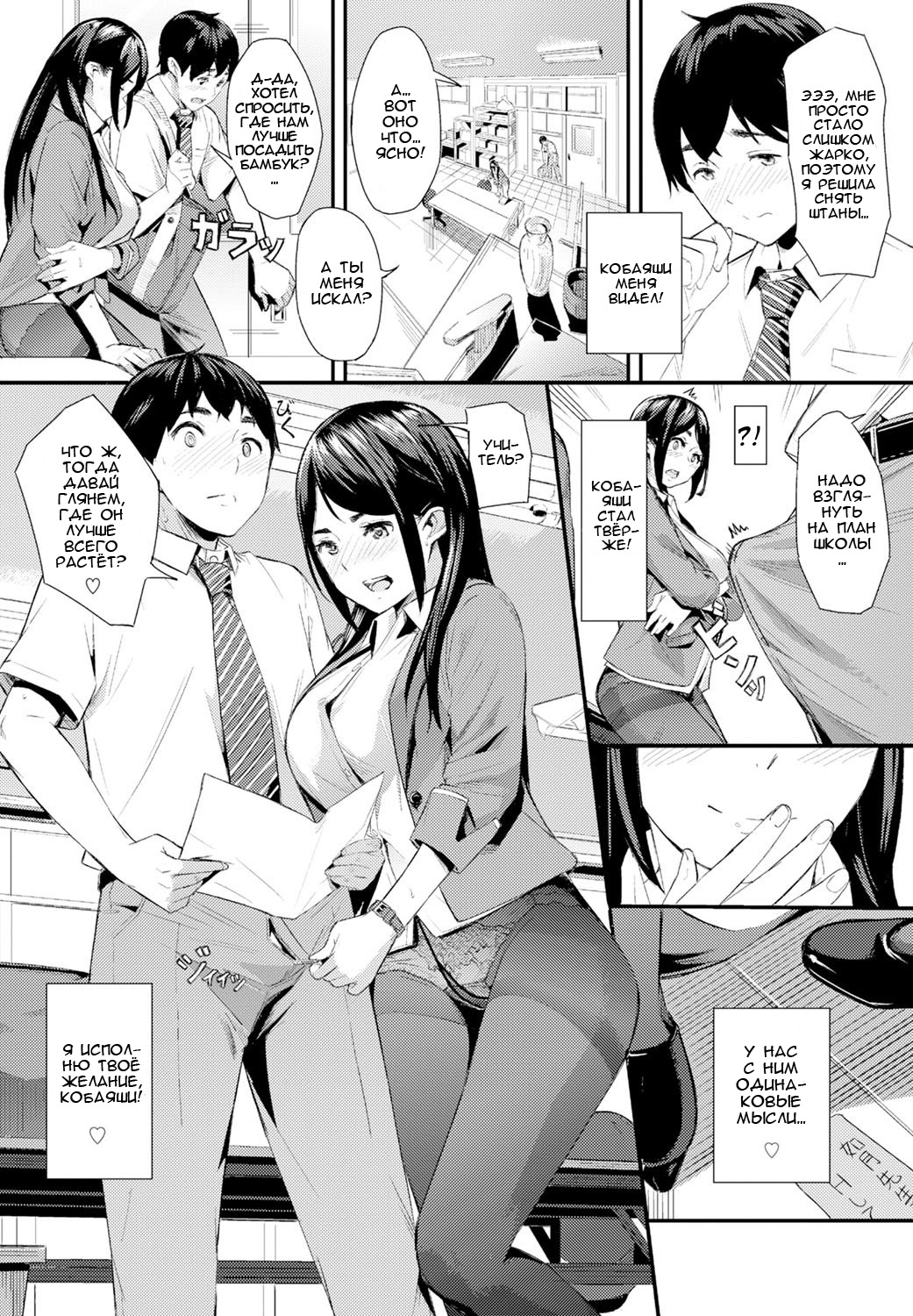Double Wish page 6 full