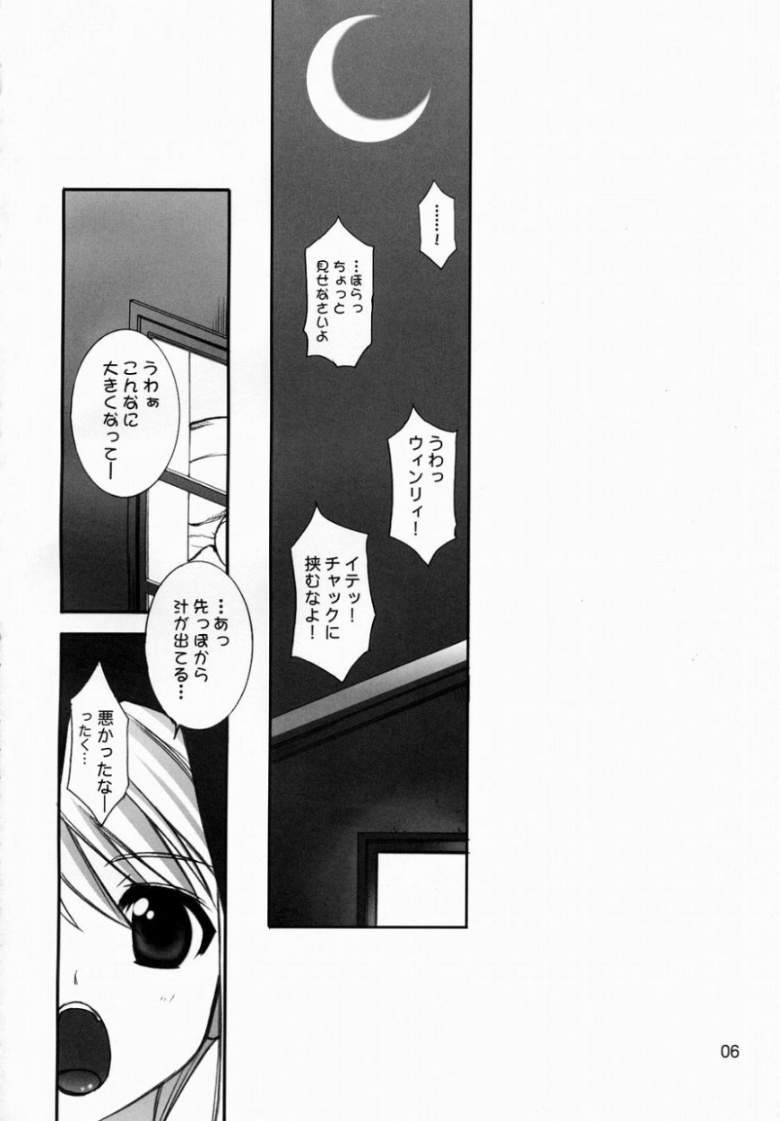 Nerima page 5 full