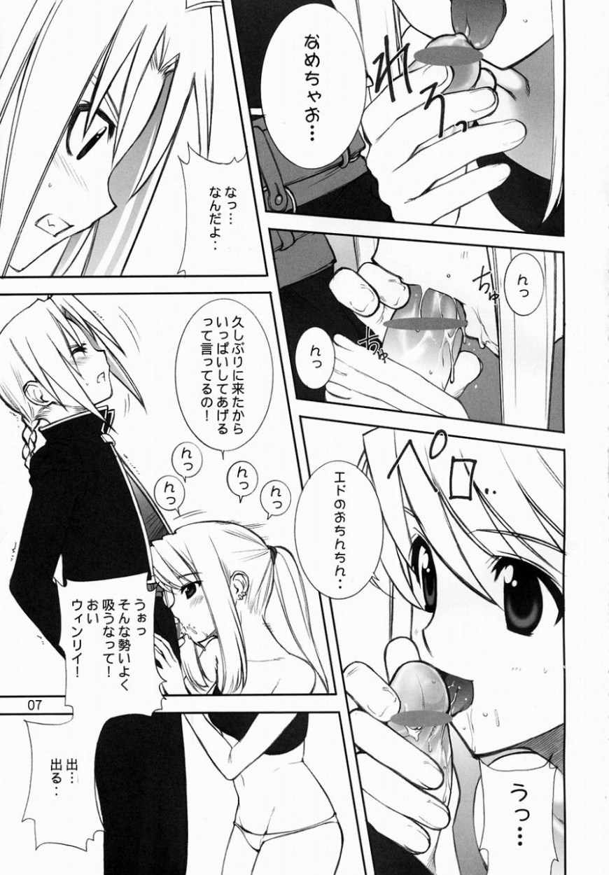 Nerima page 6 full
