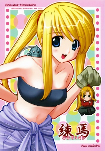 (C65) [Ugeman (Ugeppa, Aiyama Toshikazu, RT.)] Nerima (Fullmetal Alchemist) cover