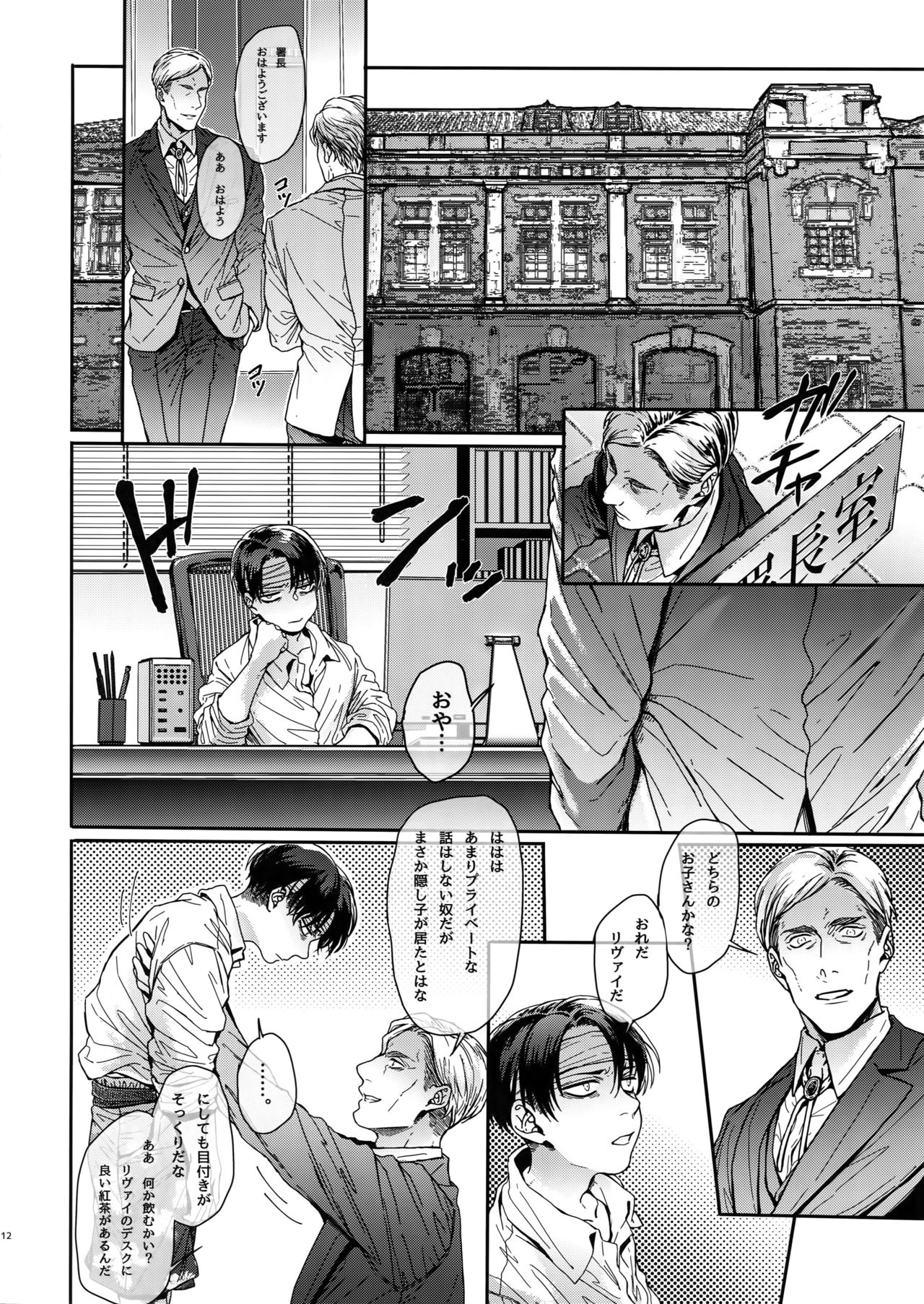 DOMESTIC MGNOLIA page 11 full