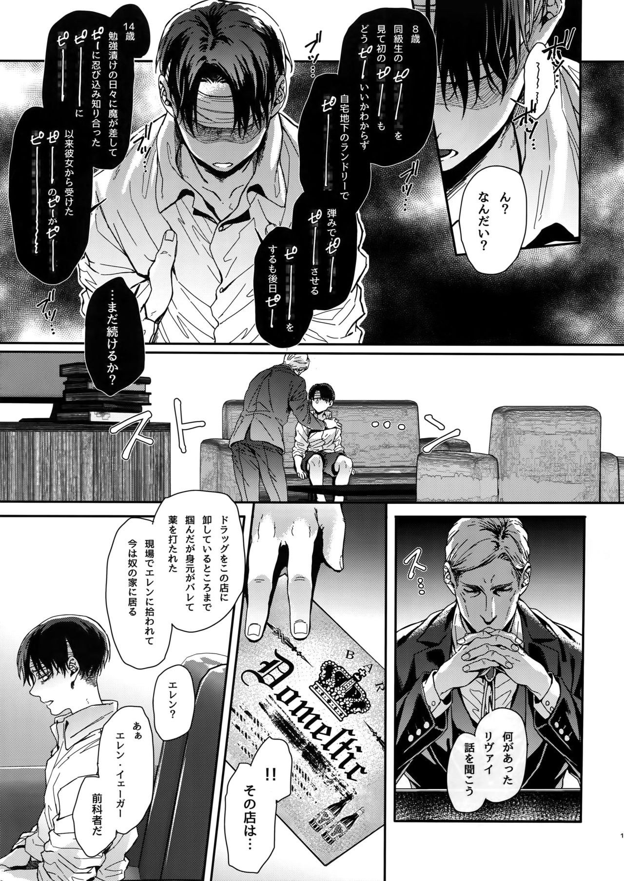 DOMESTIC MGNOLIA page 12 full