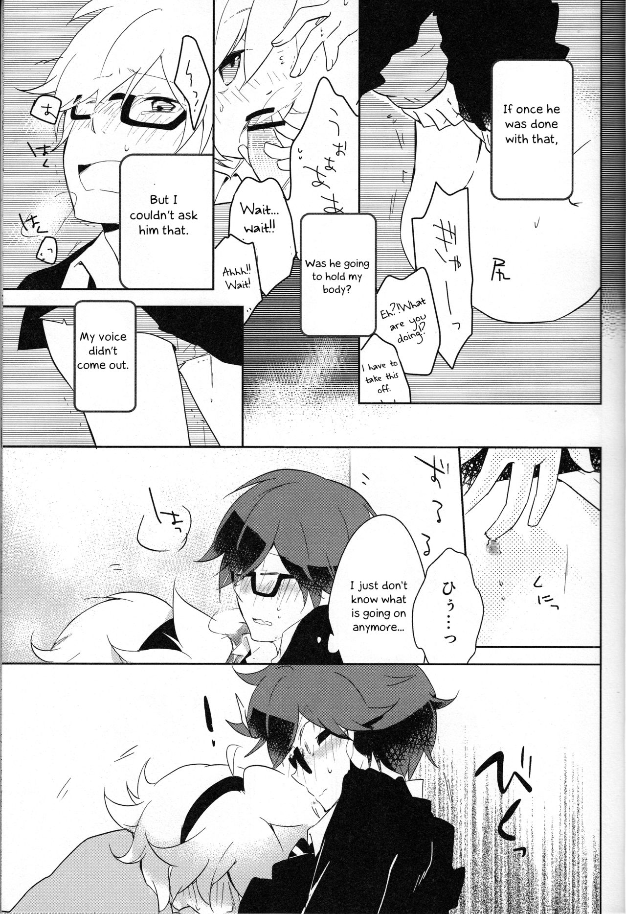 Aa Omae Otoko daro page 12 full