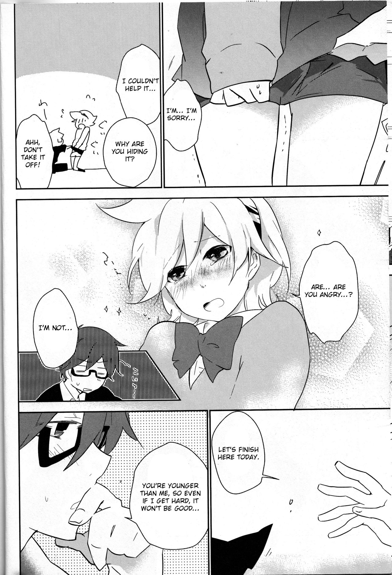 Aa Omae Otoko daro page 7 full