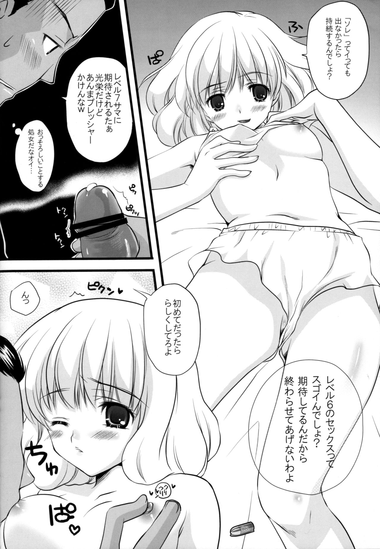 LEVEL 6 page 8 full