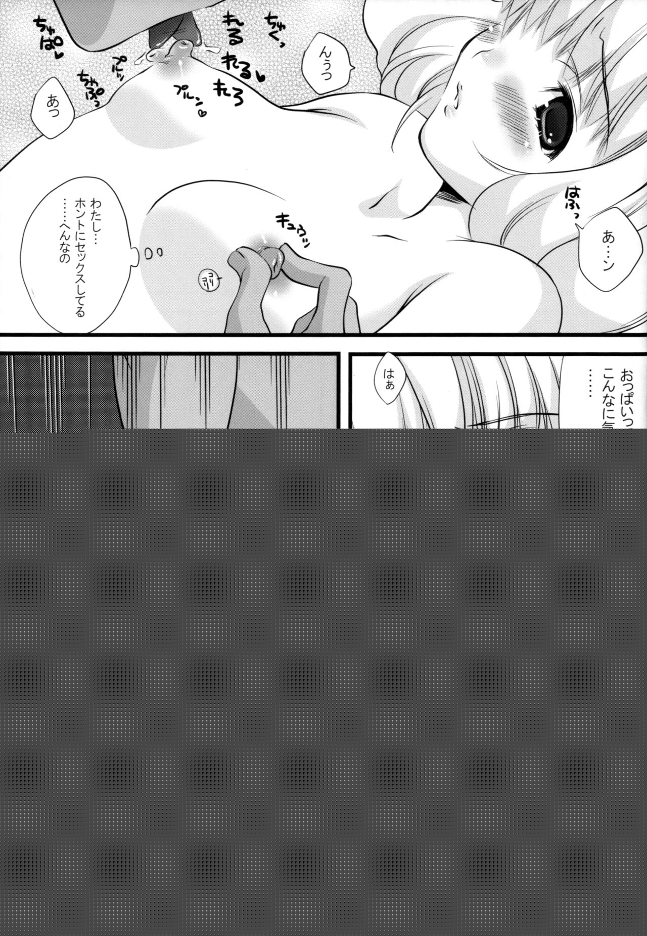 LEVEL 6 page 9 full