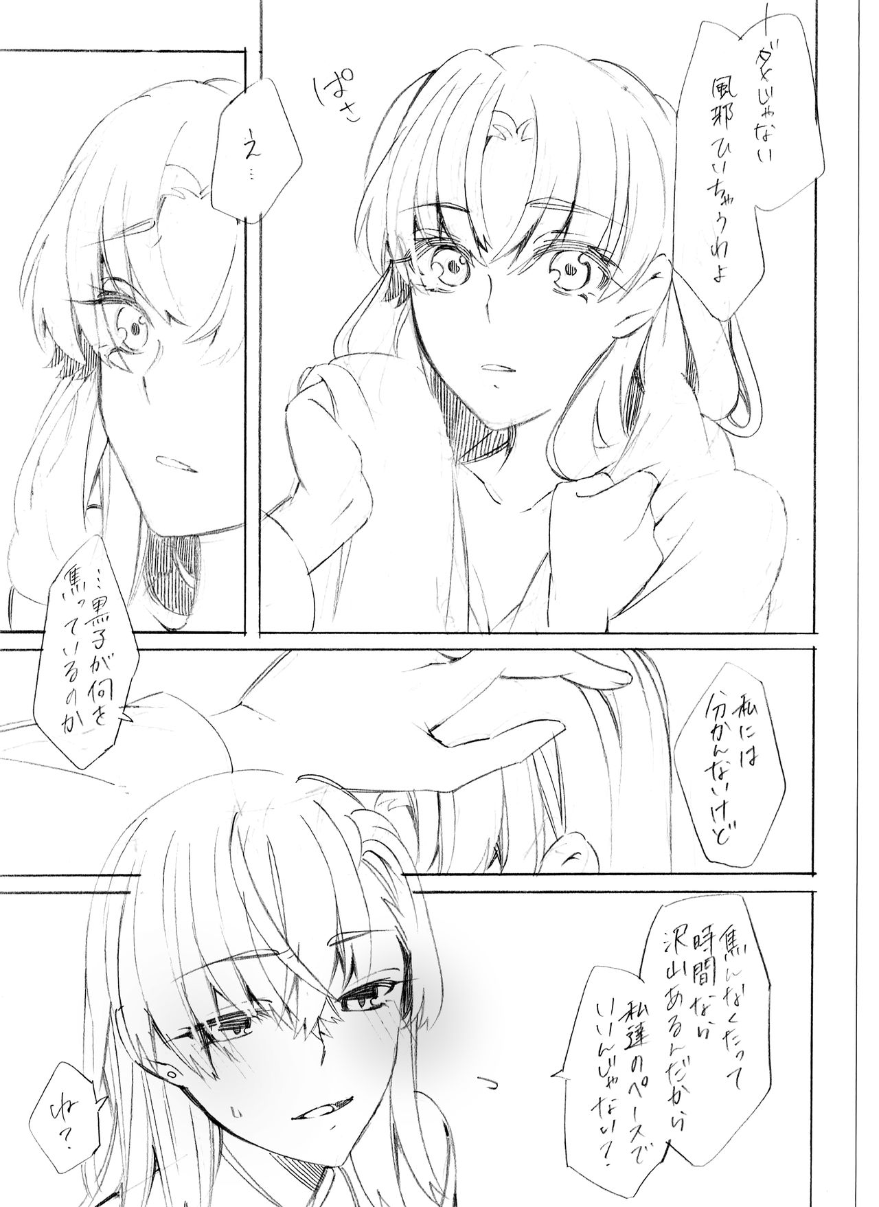 Motto Suki tte Itte Oboreru kurai page 10 full