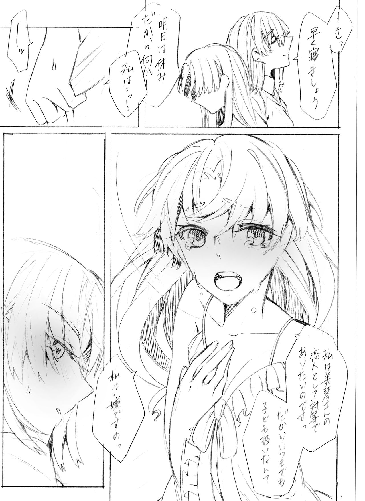 Motto Suki tte Itte Oboreru kurai page 12 full