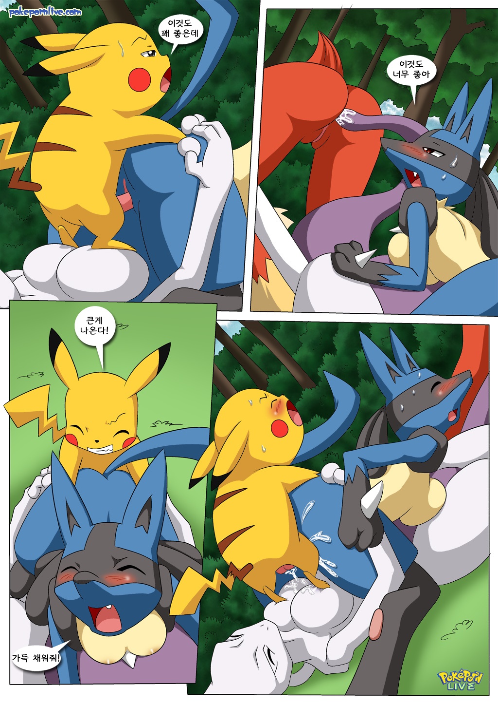 Pokemon Female Squad page 10 full